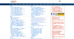 Desktop Screenshot of cnielts.com